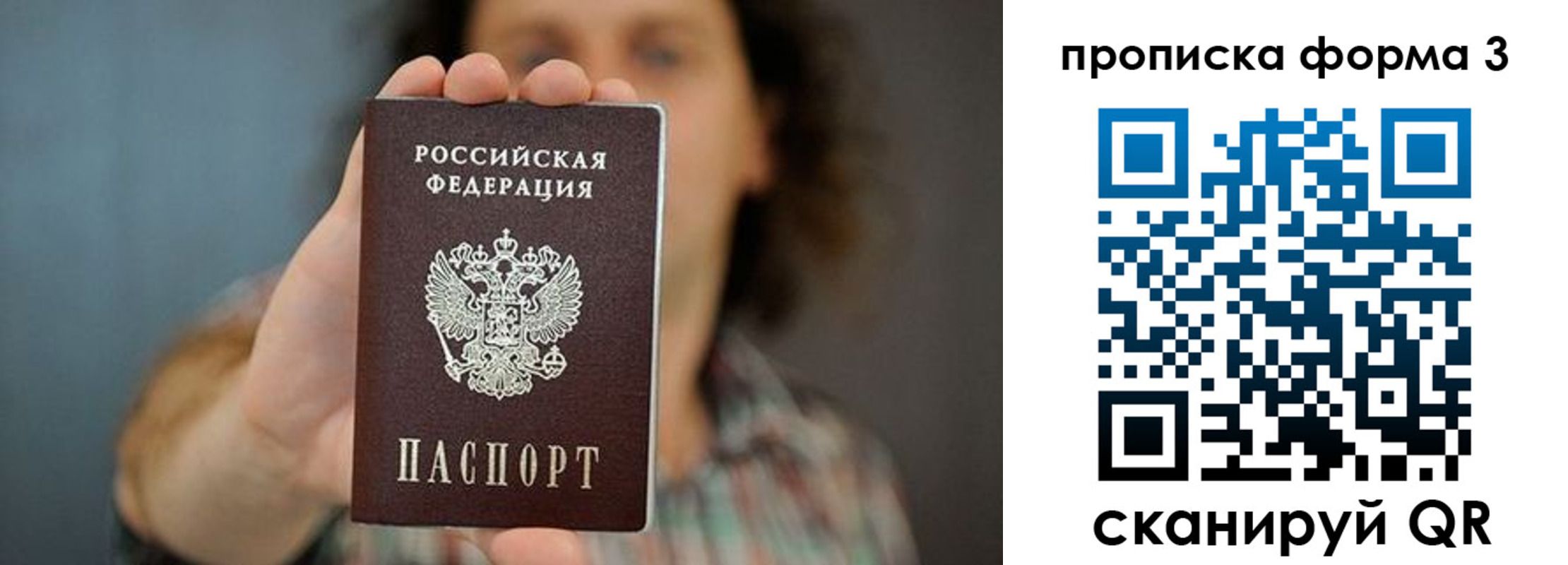 прописка для кредита в Навашино