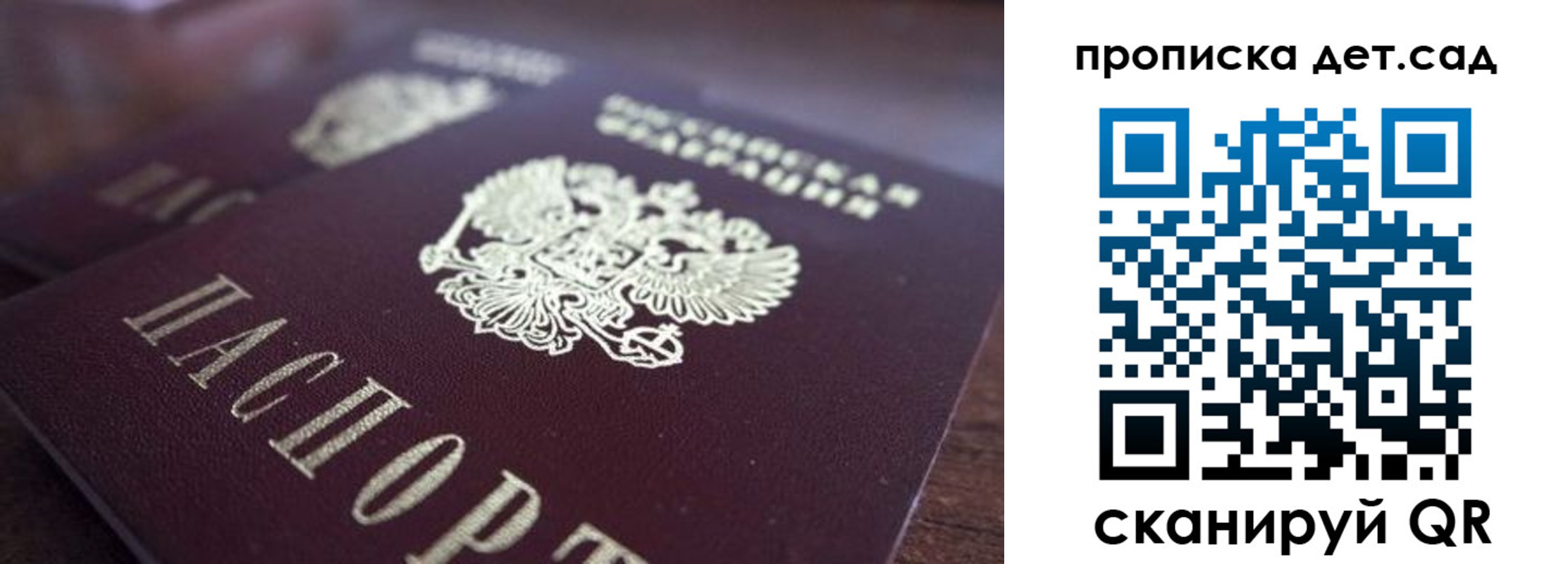 прописка для работы в Навашино