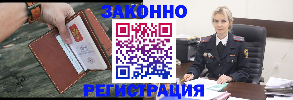 прописка штамп в Навашино