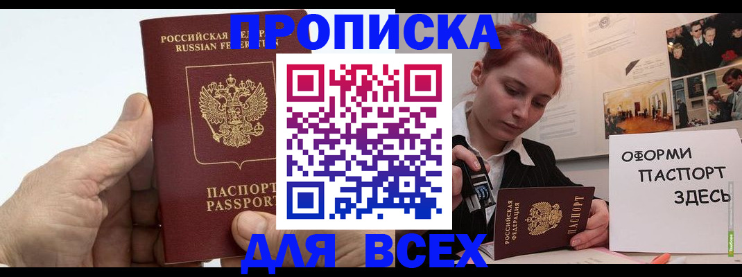 временная регистрация 2025 в Навашино