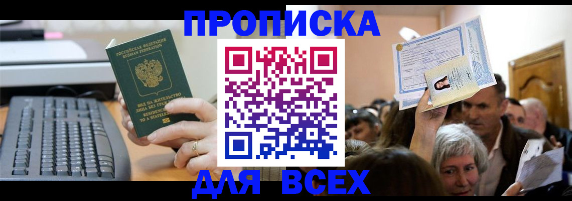 прописка гарантия в Навашино